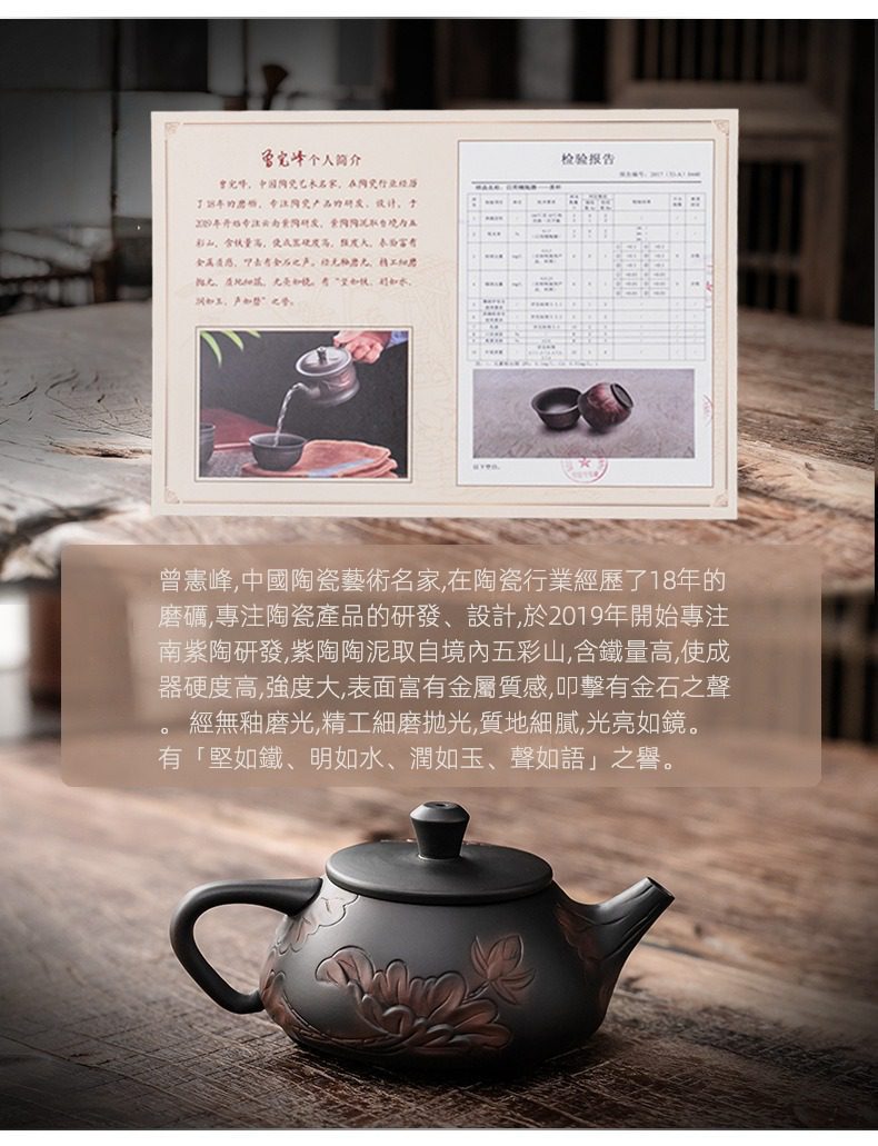 紫陶清溪蓮香茶壺，南山居曾惠峰手工南紫陶茶壺，壺身浮雕蓮花紋飾，色澤沉穩典雅。