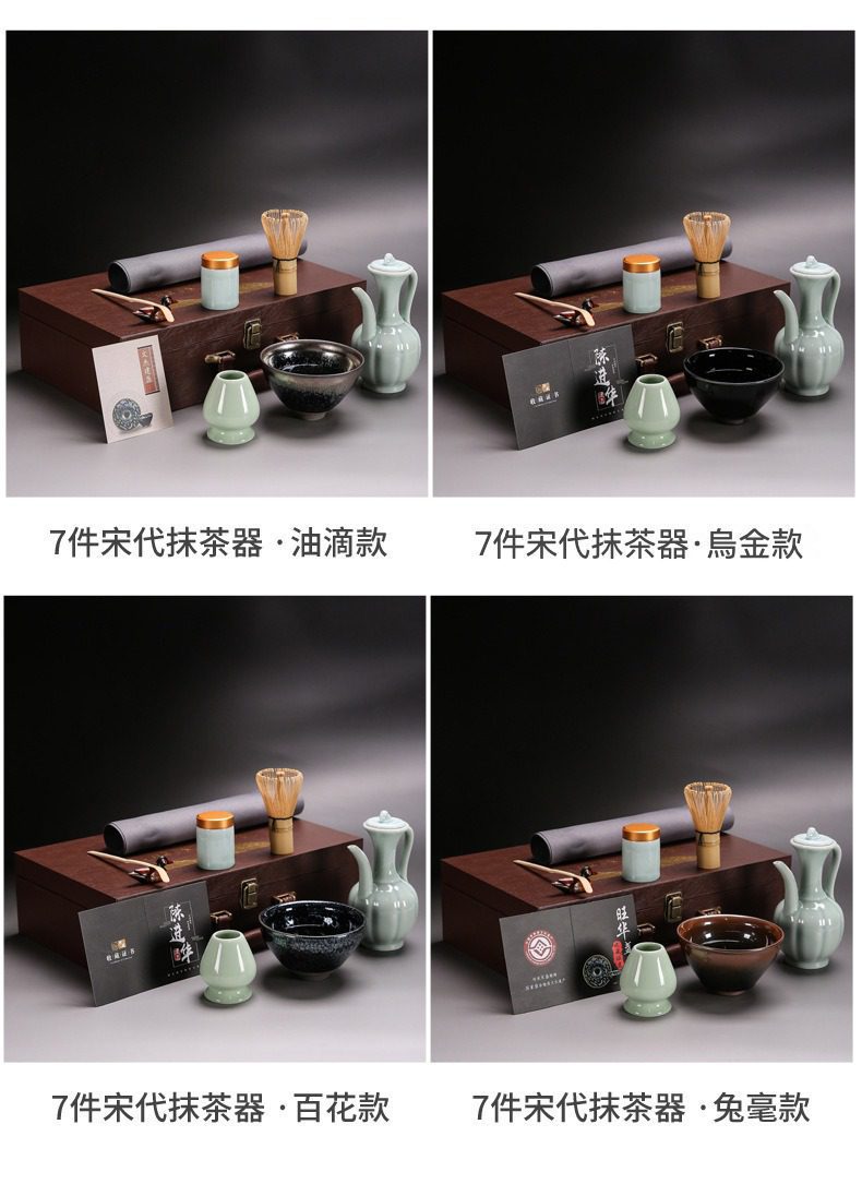 點茶精裝抹茶套組，南山居宋代油滴抹茶茶具七件組，陶瓷茶碗茶筅，展現東方茶道雅韻。