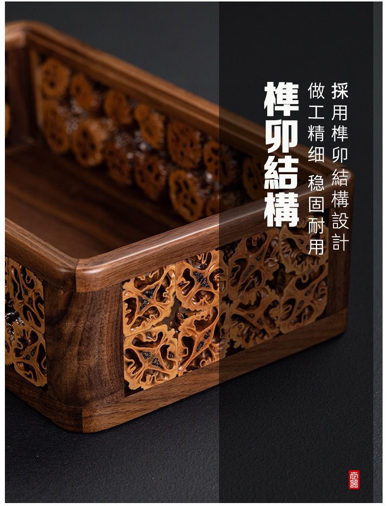 核桃木茶點收納盒，南山居實木榫卯茶盤，精選原木搭配蓮藕鏤空雕刻，結構穩固，展現中式茶道美學。