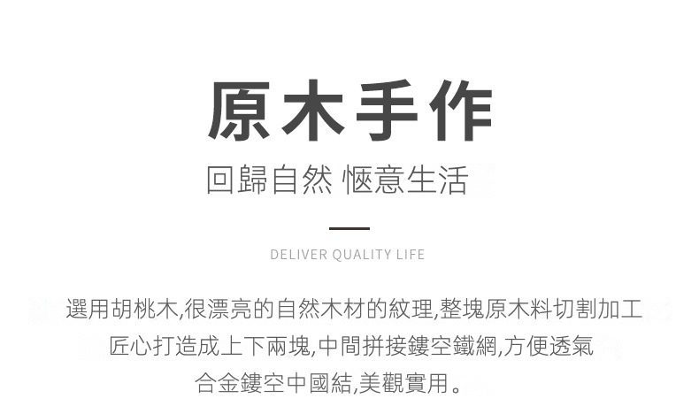 胡桃木溫茶爐，南山居胡桃木手作茶葉收納盒，天然木紋優雅，鏤空鐵網與合金中國結設計，兼具透氣與美觀。