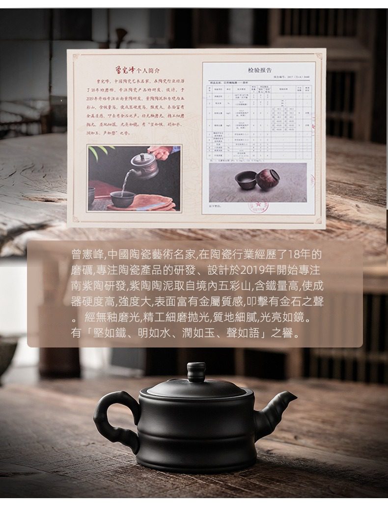 紫陶清溪竹韻茶壺，南山居曾惠峰大師款南紫陶茶壺，壺身圓潤沉穩，表面光澤溫潤，展現手工茶具的素雅禪意
