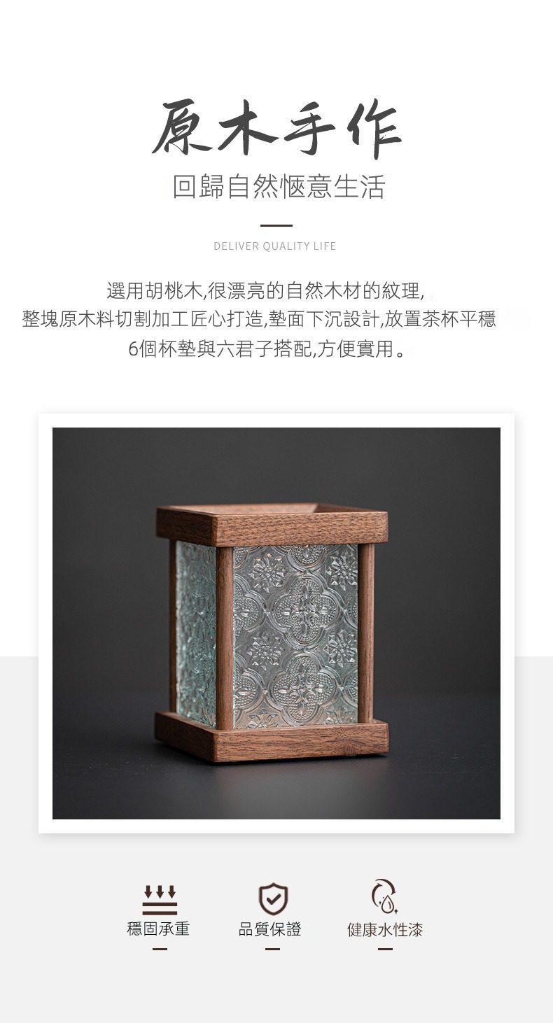 胡桃木筆筒，南山居胡桃木茶具收納盒，搭配復古壓花玻璃側板，墊面下沉設計穩固放置茶杯，呈現茶道生活美學。