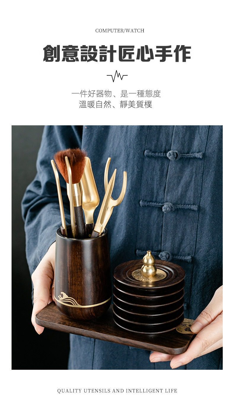 黑檀木茶道六君子杯墊套裝，南山居精緻黑檀木茶道六君子套組，銅製工具頭與流線形收納筒，搭配同系列木質茶杯墊及托盤，展現優雅品味。