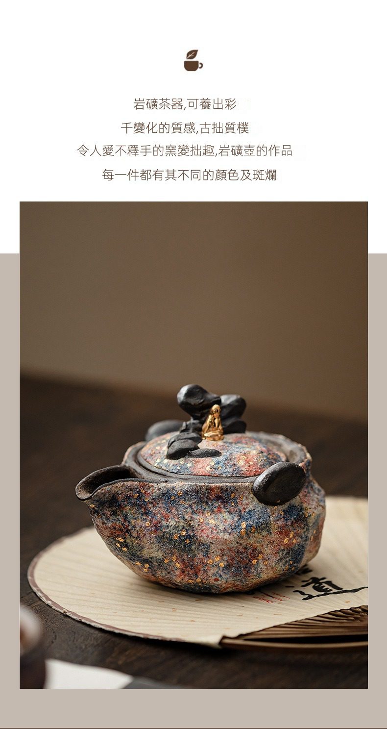 岩礦手抓壺，南山居岩礦茶壺，壺身斑斕多彩，古樸質感中點綴金箔，壺蓋飾金佛與岩石造型，獨具禪意。