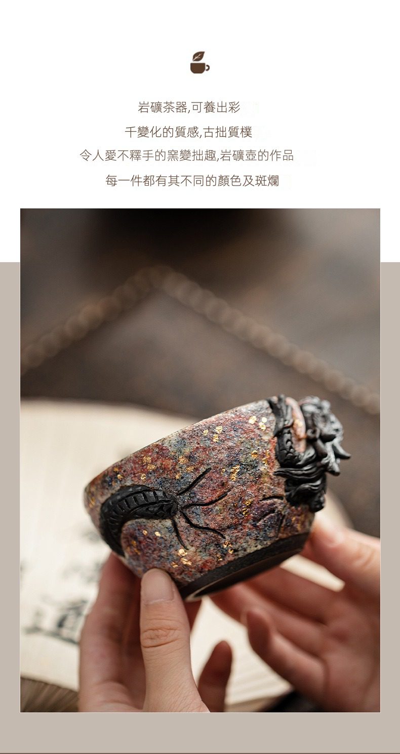 岩礦主人杯，南山居手工岩礦茶杯，杯身斑斕古拙，飾有精緻蠍子與異獸雕刻，茶道雅器。
