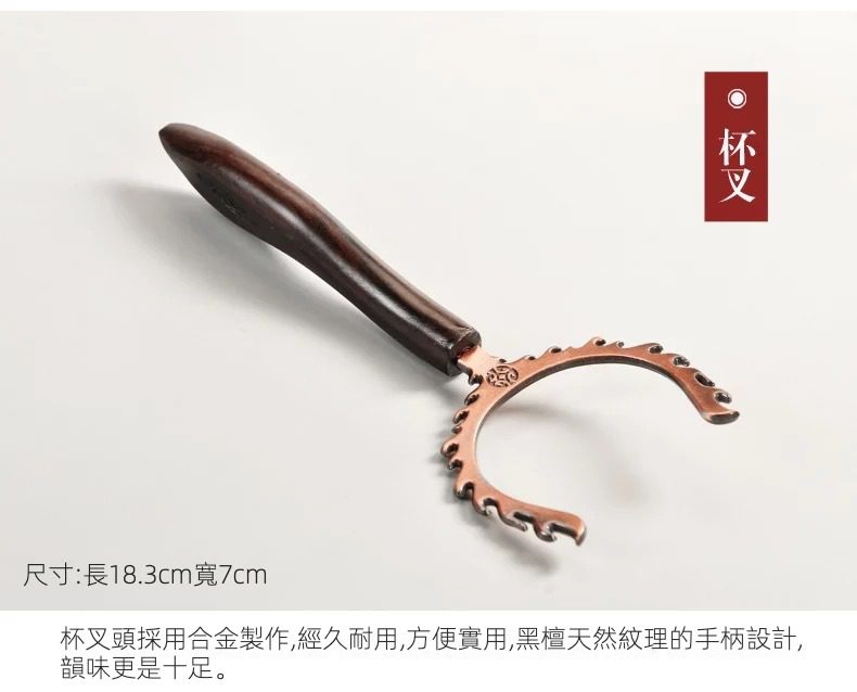 黑檀木茶道六君子套裝，南山居手工黑檀木手柄合金杯叉，質感溫潤，雕花精美，是實用茶道配件。