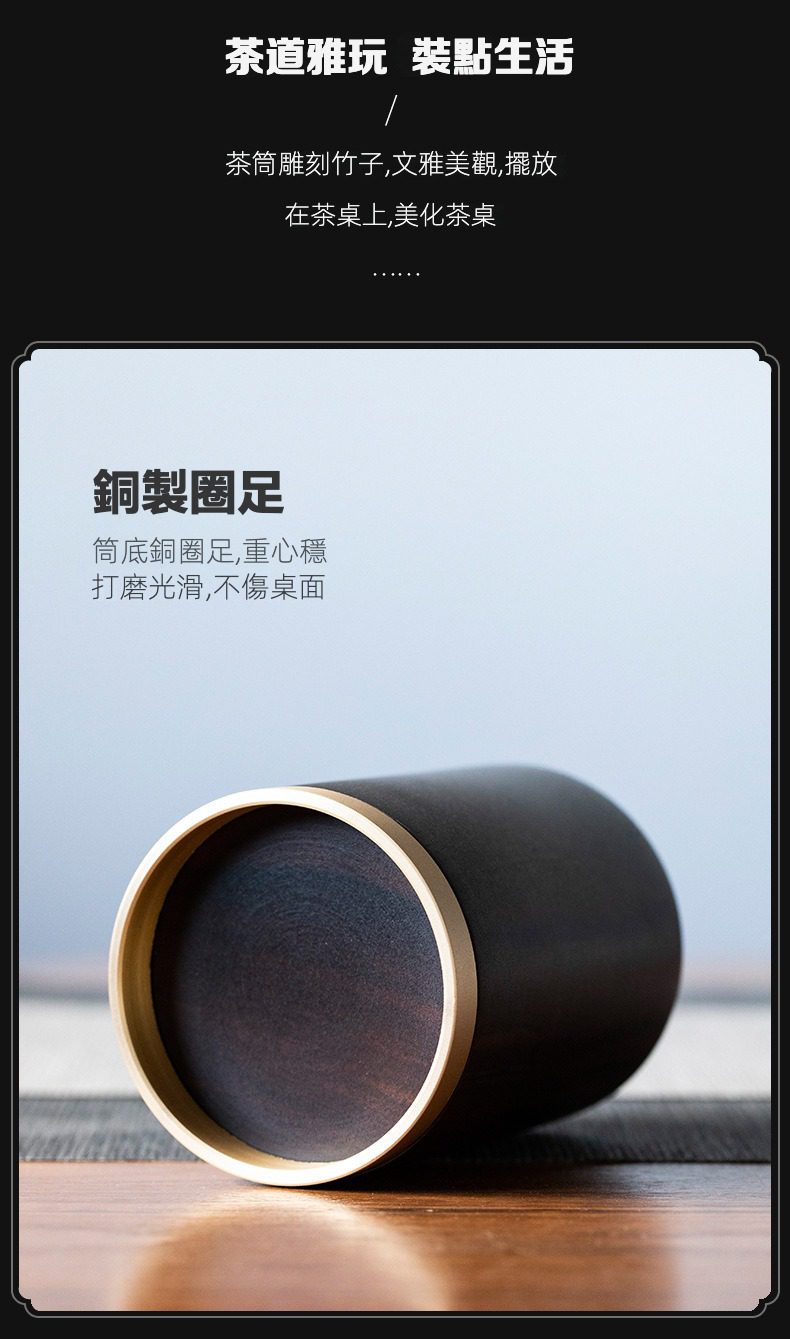 竹報平安茶道六君子，南山居精品紫光檀茶筒底部細節，深色木紋搭配穩固銅製圈足，彰顯茶具精緻工藝。