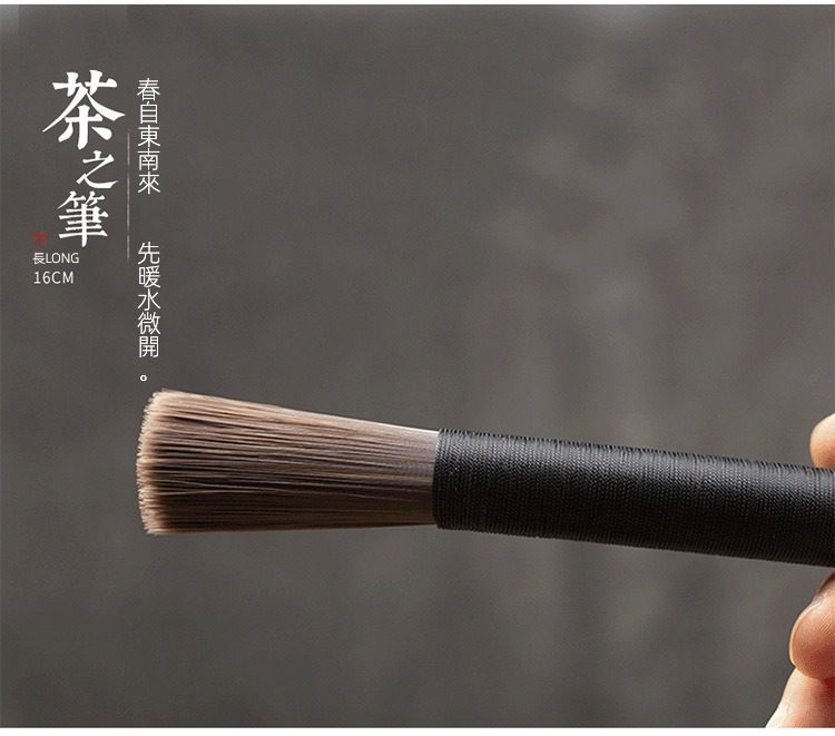 黑檀茶道六君子，南山居茶之筆，茶席專用清潔刷，天然纖維刷毛柔軟細緻，黑色編織手柄，茶具養護必備。