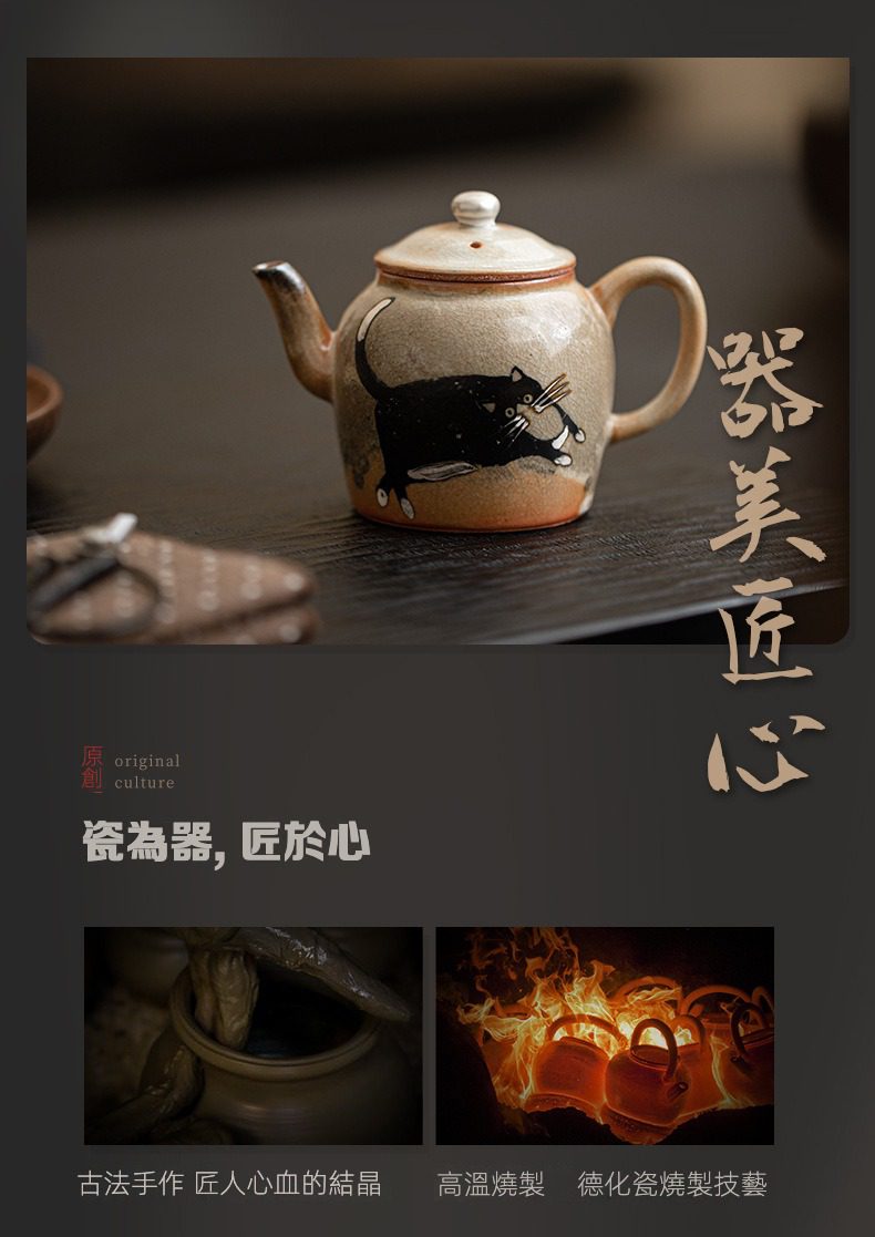 日式志野貓柴燒茶壺，南山居手工粗陶茶壺，壺身繪有栩栩如生的黑貓追逐圖案，釉色樸拙溫潤，充滿童趣與茶道禪意。