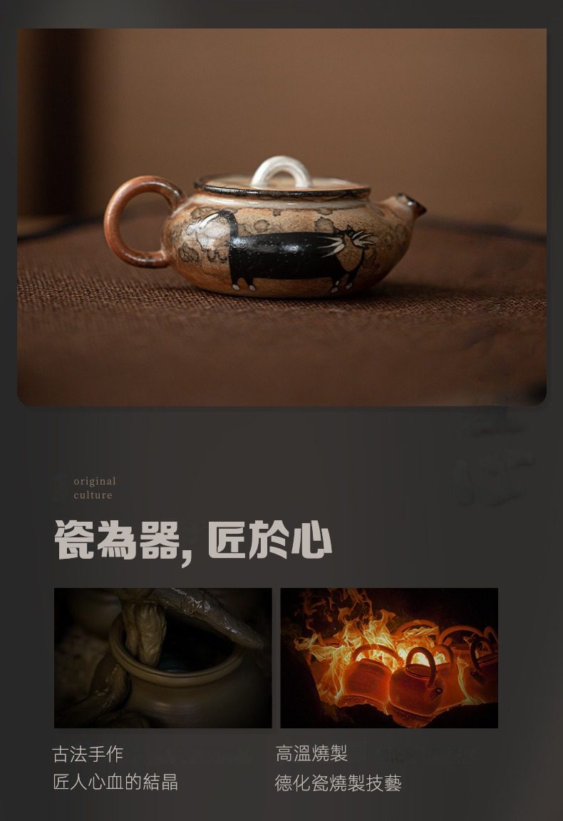 日式志野貓柴燒茶壺，南山居手工彩繪德化瓷茶壺，壺身古樸圓潤，飾以黑色牛圖騰與抽象紋路，展現獨特茶器美學。