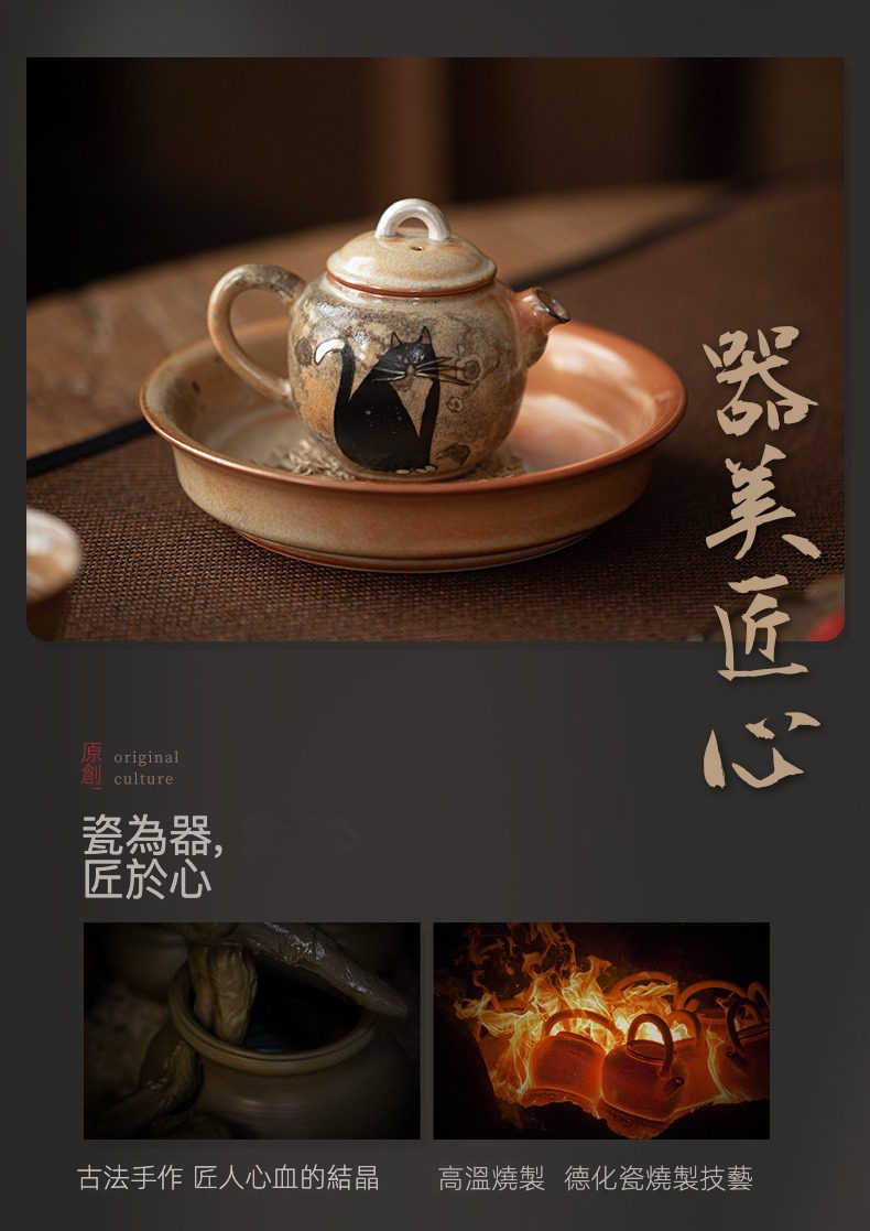 日式志野貓柴燒茶壺，南山居手繪黑貓柴燒茶壺，搭配同系列茶承，展現樸拙雅趣的茶道器物。