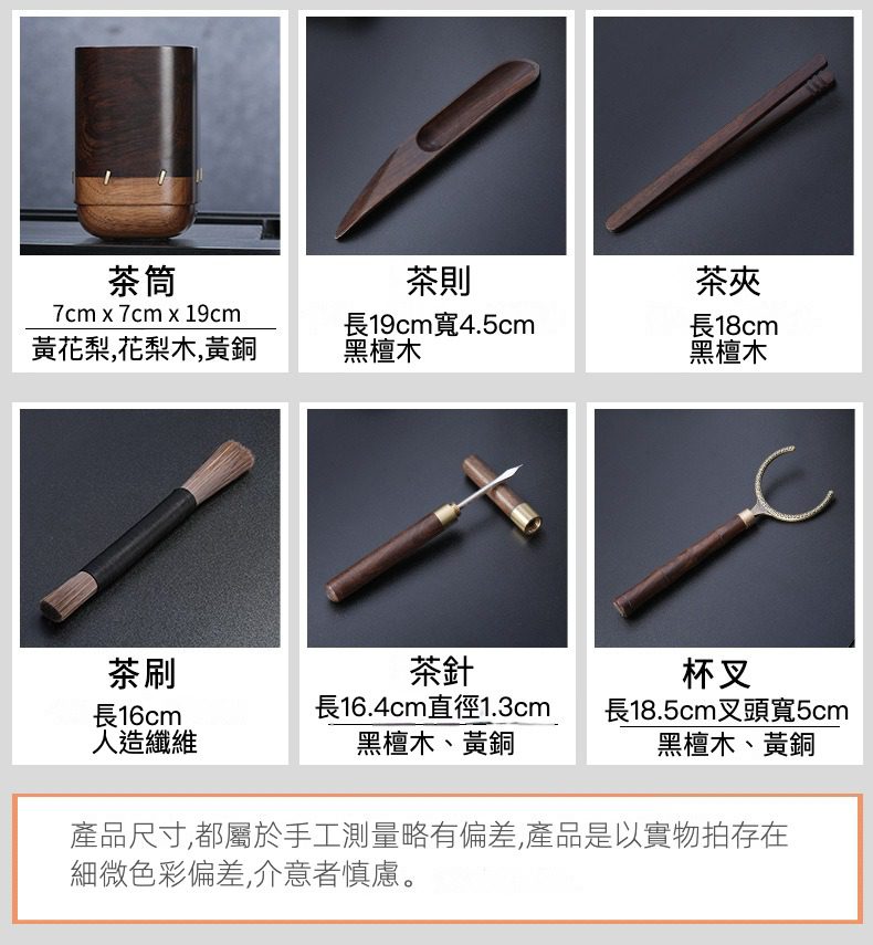 黑檀木茶道六君子 - 鑲嵌銅線，南山居茶道六君子工具組，包含黃花梨茶筒與黑檀木茶則、茶夾、茶針、杯叉，質感溫潤，展現優雅茶席美學。