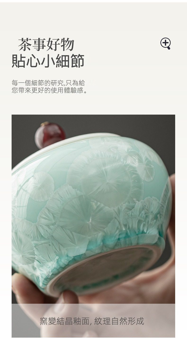 窯變結晶青綠圓肚茶葉罐，南山居精選湖水綠結晶釉蓋碗，壺身溫潤如玉，天然雪花紋理獨特，盡顯茶具禪意美學。