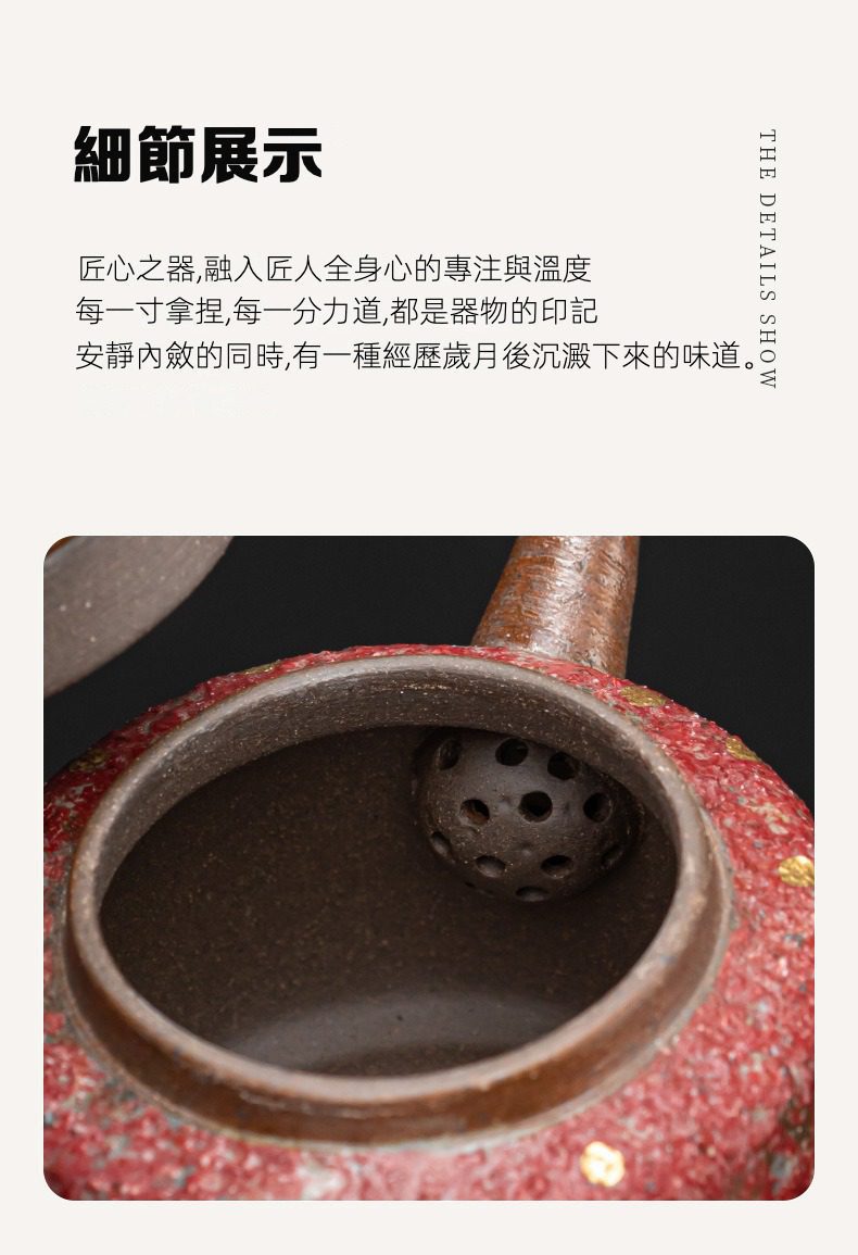 岩礦德鐘壺，南山居手工紫砂茶壺內部細節，壺口圓潤，內置球孔濾膽，壺身外壁為獨特紅泥金砂質感。
