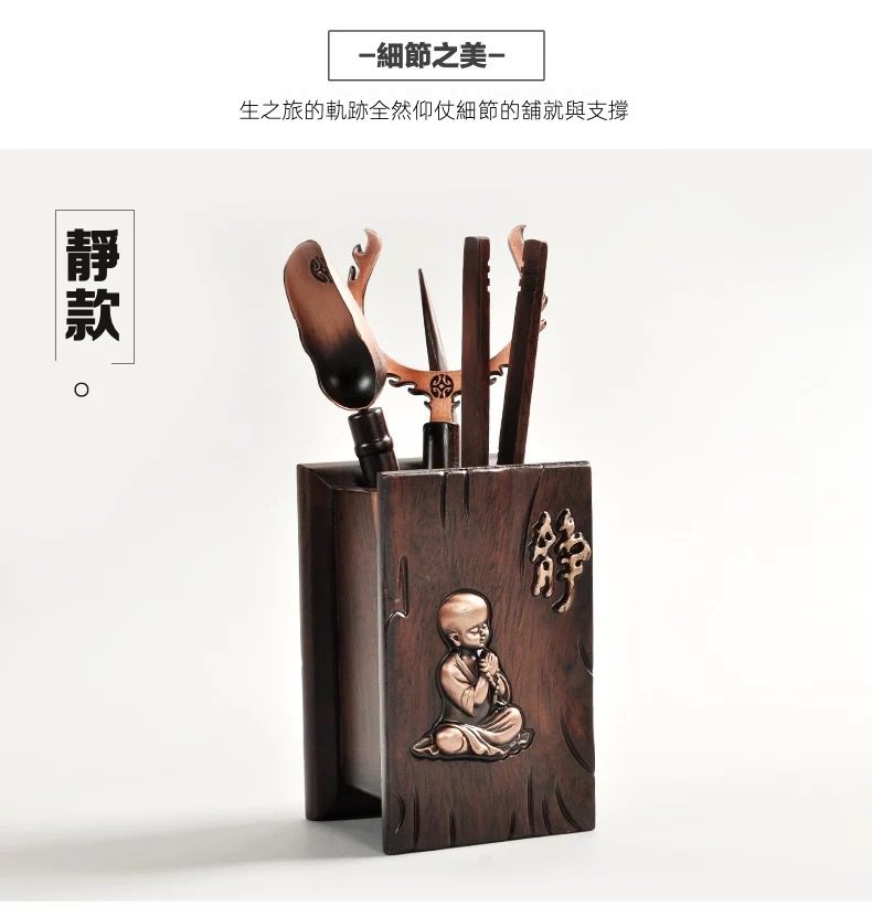 黑檀木茶道六君子套裝，南山居禪意木質茶道六君子組，含茶夾、茶匙、茶針，茶具架雕刻小沙彌與「靜」字浮雕。