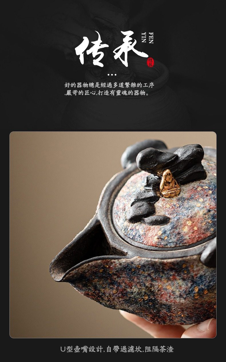 岩礦手抓壺，南山居手工粗陶藝術茶壺，壺身窯變釉彩斑斕並點綴金箔，頂部飾有禪意佛像，U型壺嘴設計。