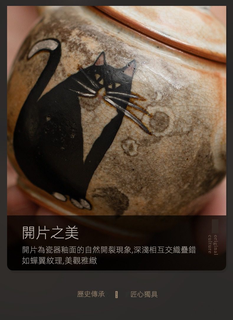日式志野貓柴燒茶壺，南山居手工開片黑貓陶瓷茶罐蓋，釉面蟬翼開片紋理雅緻，黑貓圖案生動活潑，展現茶具藝術。