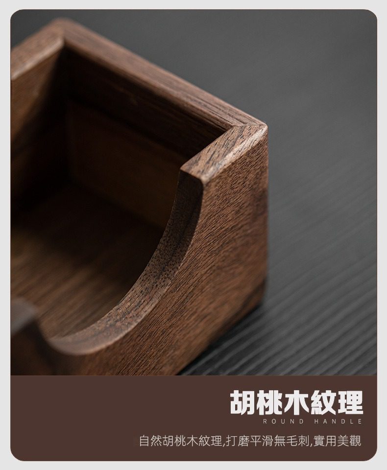 胡桃木杯墊組，南山居胡桃木茶具收納盒，深色紋理清晰，邊緣圓潤，打磨平滑細膩。