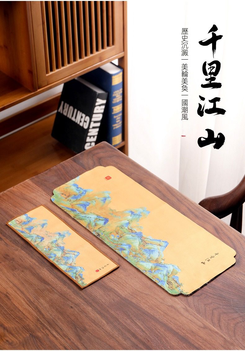 新中式國風茶席，南山居「千里江山」青綠山水茶席墊，大小兩件組，國潮風設計，展現茶道藝術美學。