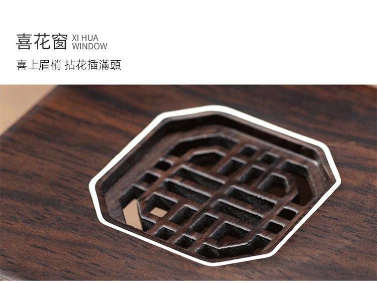 黑檀茶道六君子，南山居精品黑檀木茶盤，帶有精緻喜花窗鏤空雕刻，邊緣鑲嵌雅緻淺色線條，質感溫潤。