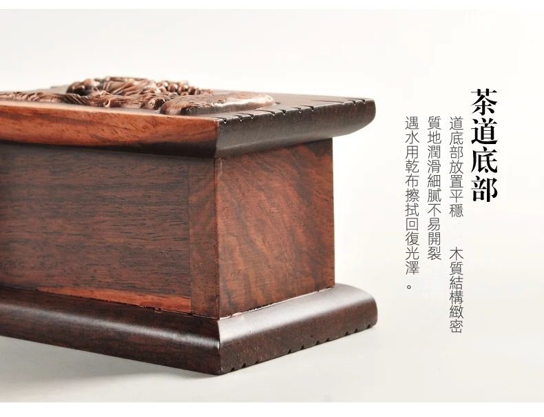 黑檀木茶道六君子套裝，南山居精雕實木茶盤底部，紅木色澤溫潤，雕花圖案雅緻，穩固平坦，為茶席增添禪意。