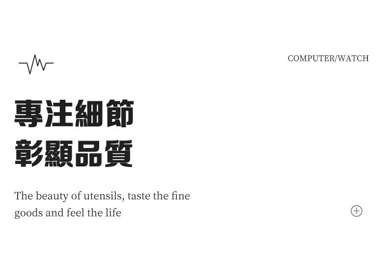 黑檀木茶道六君子杯墊套裝，南山居品牌理念形象圖，以「專注細節 彰顯品質」中文標語，搭配英文「器物之美」闡述對高品質茶具與茶葉的堅持。