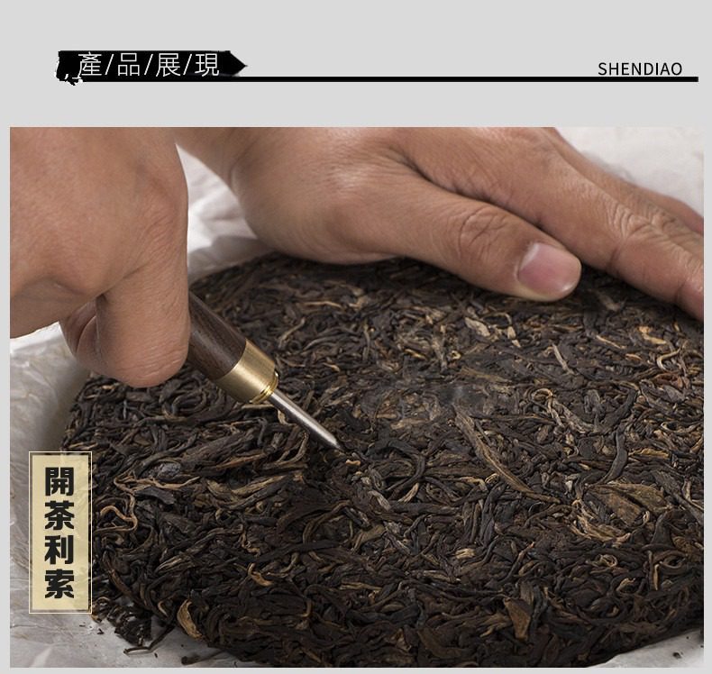 黑檀木茶道六君子 - 鑲嵌銅線，南山居茶道工具，手持木柄茶針輕巧撬開陳年普洱茶餅，展現深沉烏潤的茶葉質地。