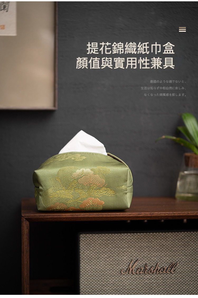 雲松織綿面紙盒，南山居提花錦織紙巾盒，優雅翠綠搭配祥雲紋飾，為茶席增添禪意美學。