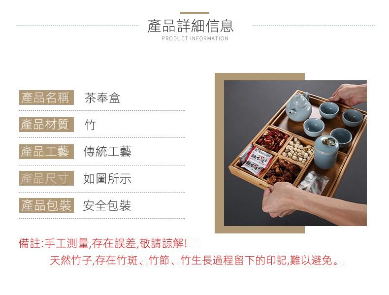 楠竹-茶奉茶點盒，南山居竹製茶奉盒，內含雅致淡藍色茶具與豐富茶點，展現傳統品茗情趣。