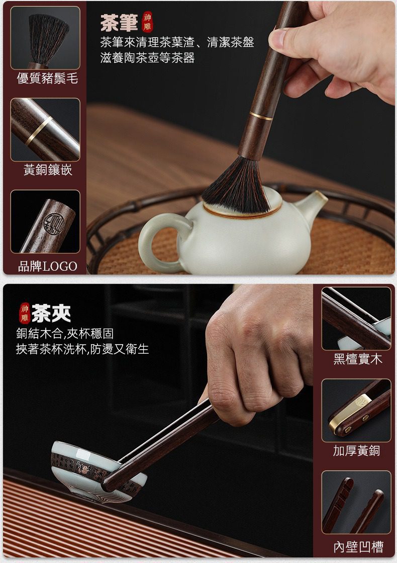 黑檀木茶道六君子，南山居茶道兩件組，精選黑檀木黃銅茶夾與優質豬鬃毛茶筆，為茶席增添雅緻與實用性。