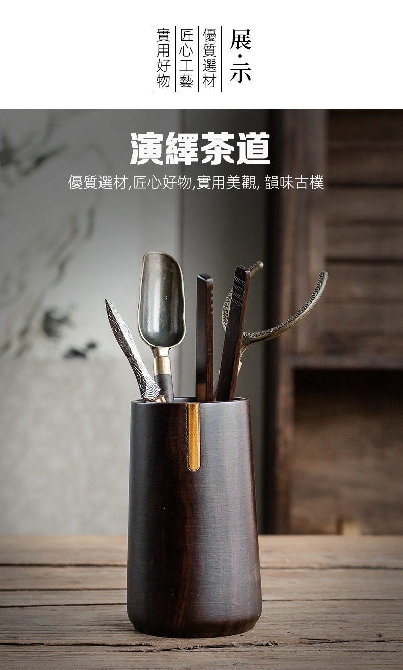 南山居高品質黑檀木茶道六君子茶具，包含金屬茶勺、茶夾、茶針與茶扒，風格雅緻。