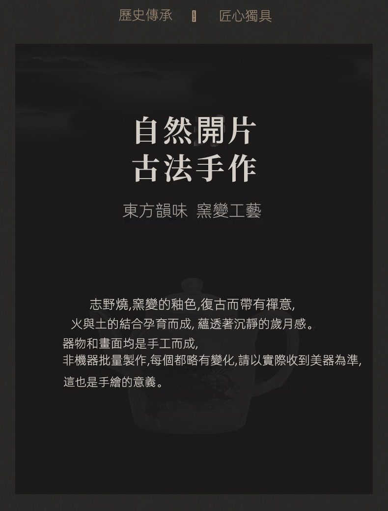 日式志野貓柴燒茶壺，南山居志野燒窯變茶具，釉色復古溫潤帶禪意，手工古法打造。