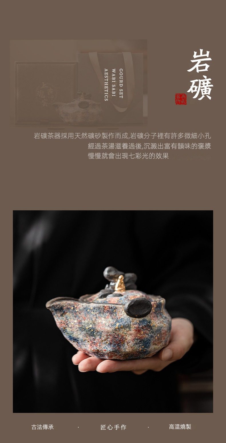 岩礦手抓壺，南山居岩礦壺，壺身呈現獨特斑斕色彩與粗獷質感，匠心手作茶具。