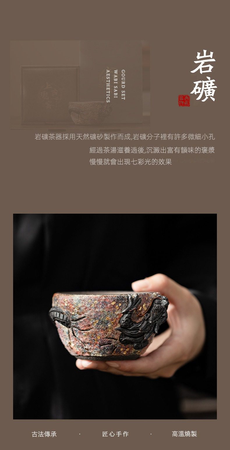 岩礦主人杯，南山居手工岩礦茶盞，粗獷多層次礦石紋理，呈現自然樸實的侘寂美學，提升品茗體驗。