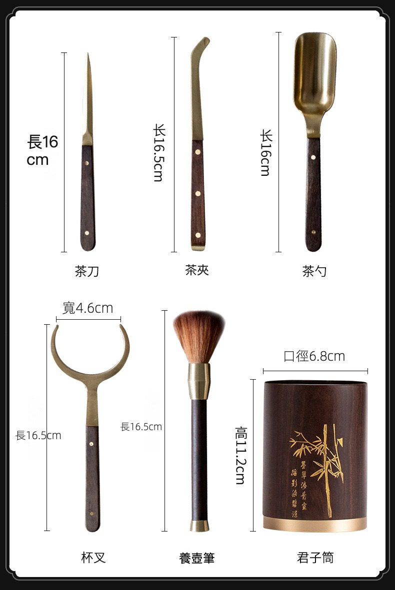 竹報平安茶道六君子，南山居手工黃銅黑檀木茶道六君子工具組，包含茶刀、茶夾、茶勺、杯叉、養壺筆與君子筒，質感溫潤，展現禪意茶生活美學。