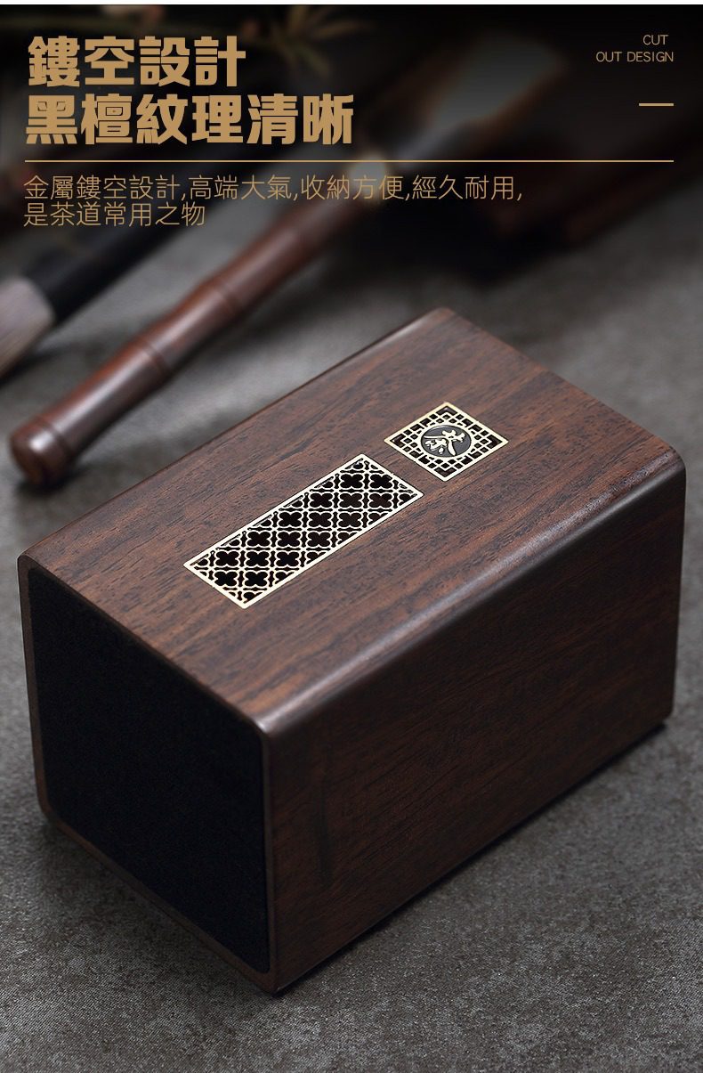黑檀木茶道六君子，南山居黑檀木茶具收納盒，搭配精緻金屬鏤空設計，紋理清晰，展現高端茶道美學。