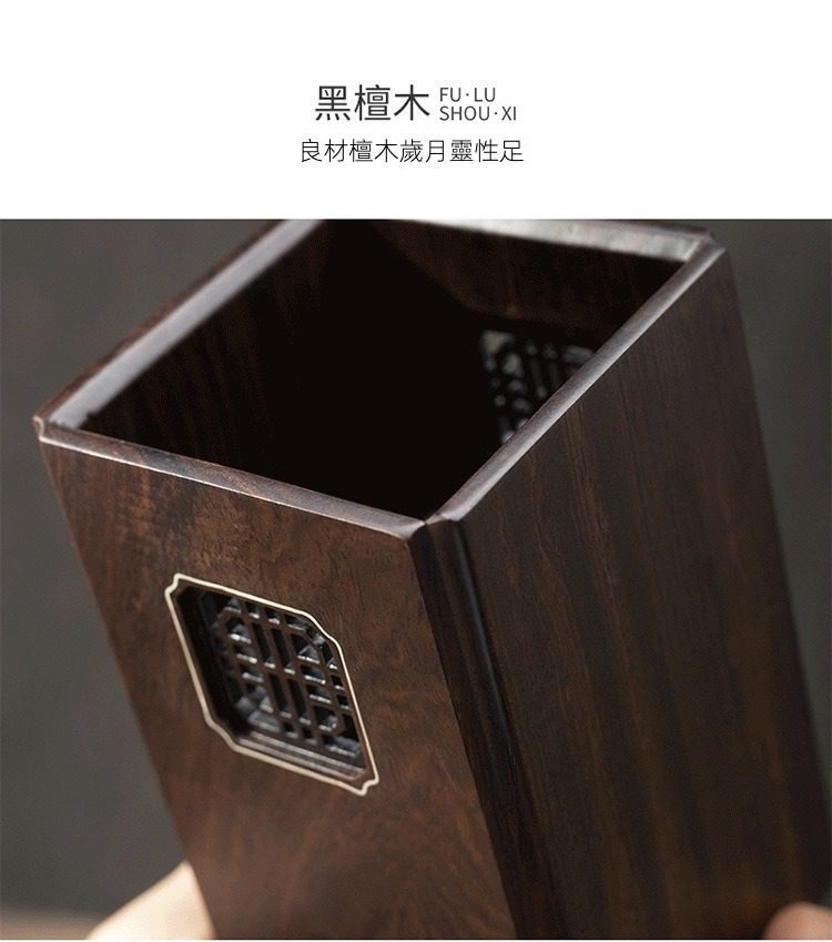 黑檀茶道六君子，南山居精品黑檀木茶道配件，深棕木紋沉穩典雅，側面飾以精緻鏤空雕花窗格。