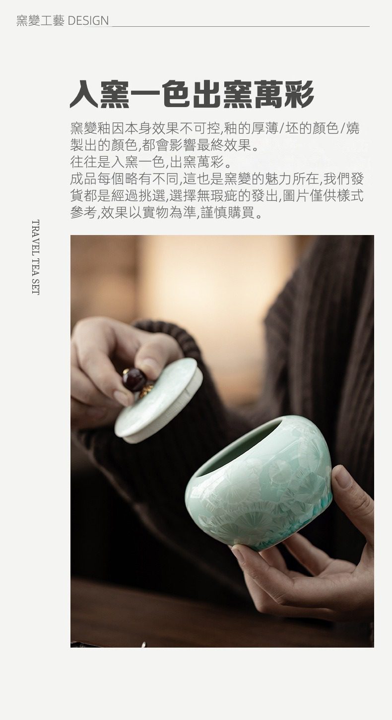 窯變結晶青綠圓肚茶葉罐，南山居精選窯變晶花釉蓋碗，淺青色澤溫潤，壺身飾有獨特冰裂晶花紋，典雅便攜。