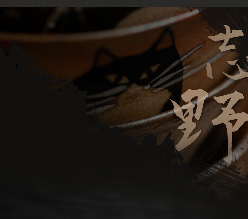 日式志野貓柴燒茶壺，南山居手繪黑貓茶碗，內壁飾以簡約黑貓圖案，增添品茗趣味