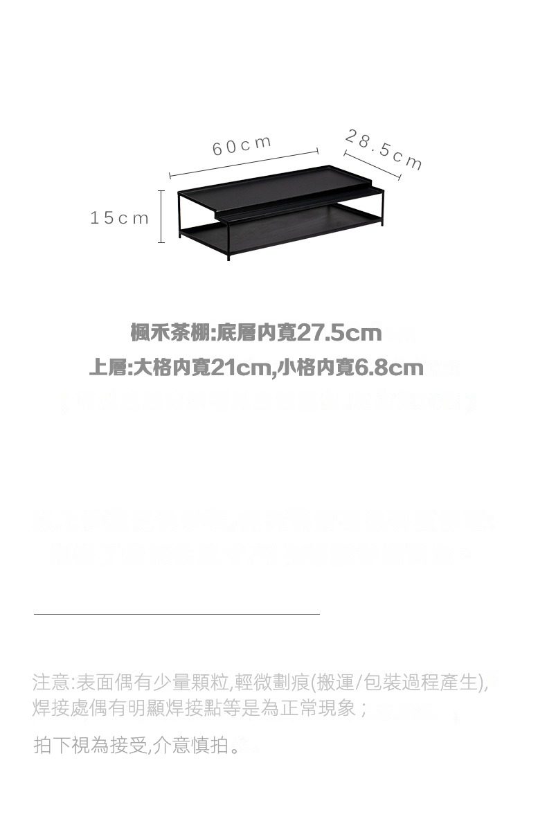 日式鐵藝多寶閣，南山居極簡黑色雙層茶棚，具備茶具收納功能，尺寸為長60寬28.5高15公分，設計簡約實用。