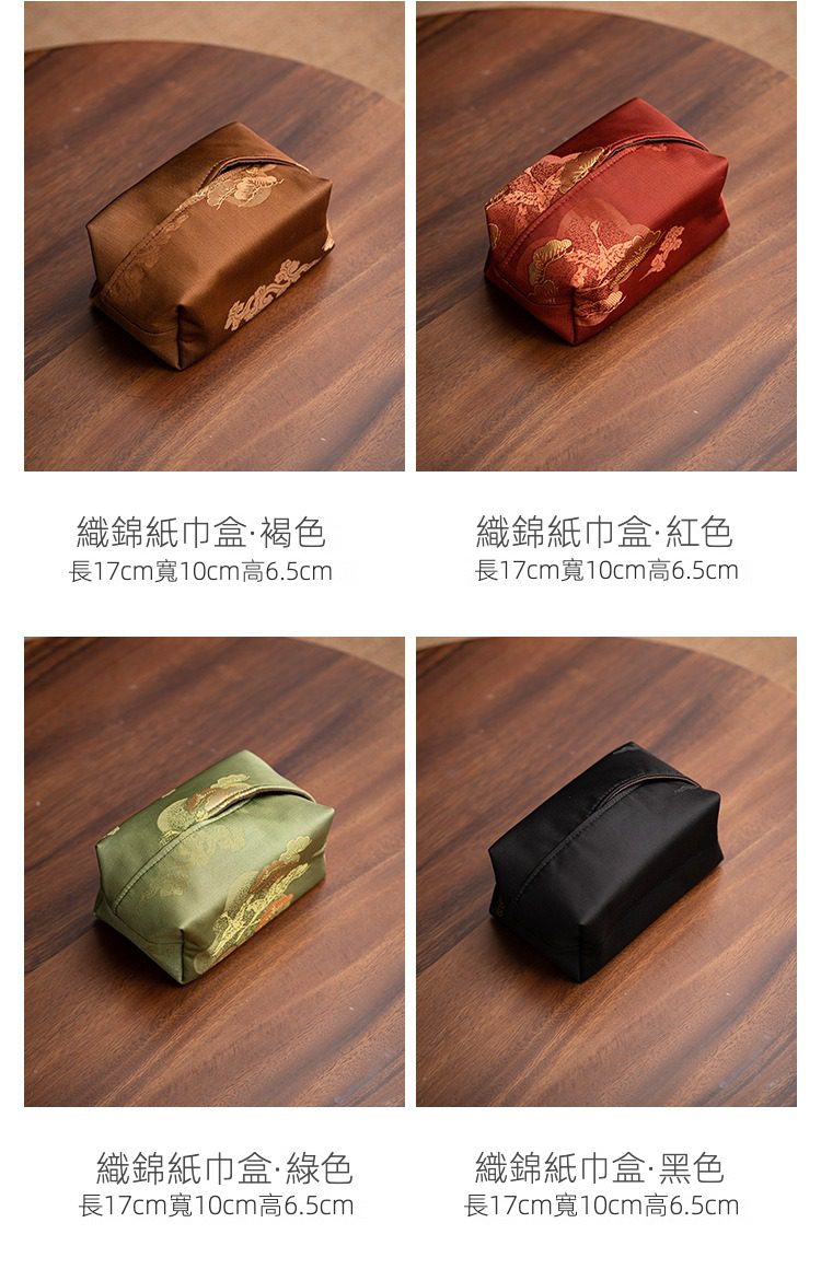 雲松織綿面紙盒，南山居多色織錦紙巾盒，織錦布藝與東方紋樣，為茶席與居家空間增添雅緻。
