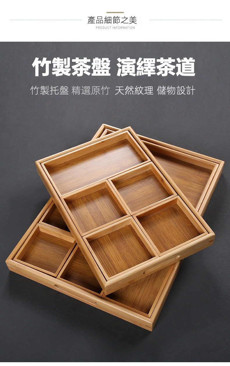 楠竹-茶奉茶點盒，南山居精選竹製茶盤，以天然原竹紋理打造，多格收納設計，堆疊擺放呈現簡約優雅茶具。