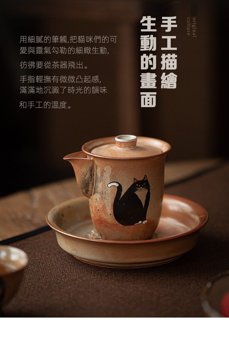 日式志野貓柴燒手抓壺，南山居手繪貓咪陶製快客杯，側把設計，搭配同色茶盤，展現獨特禪意與趣味。