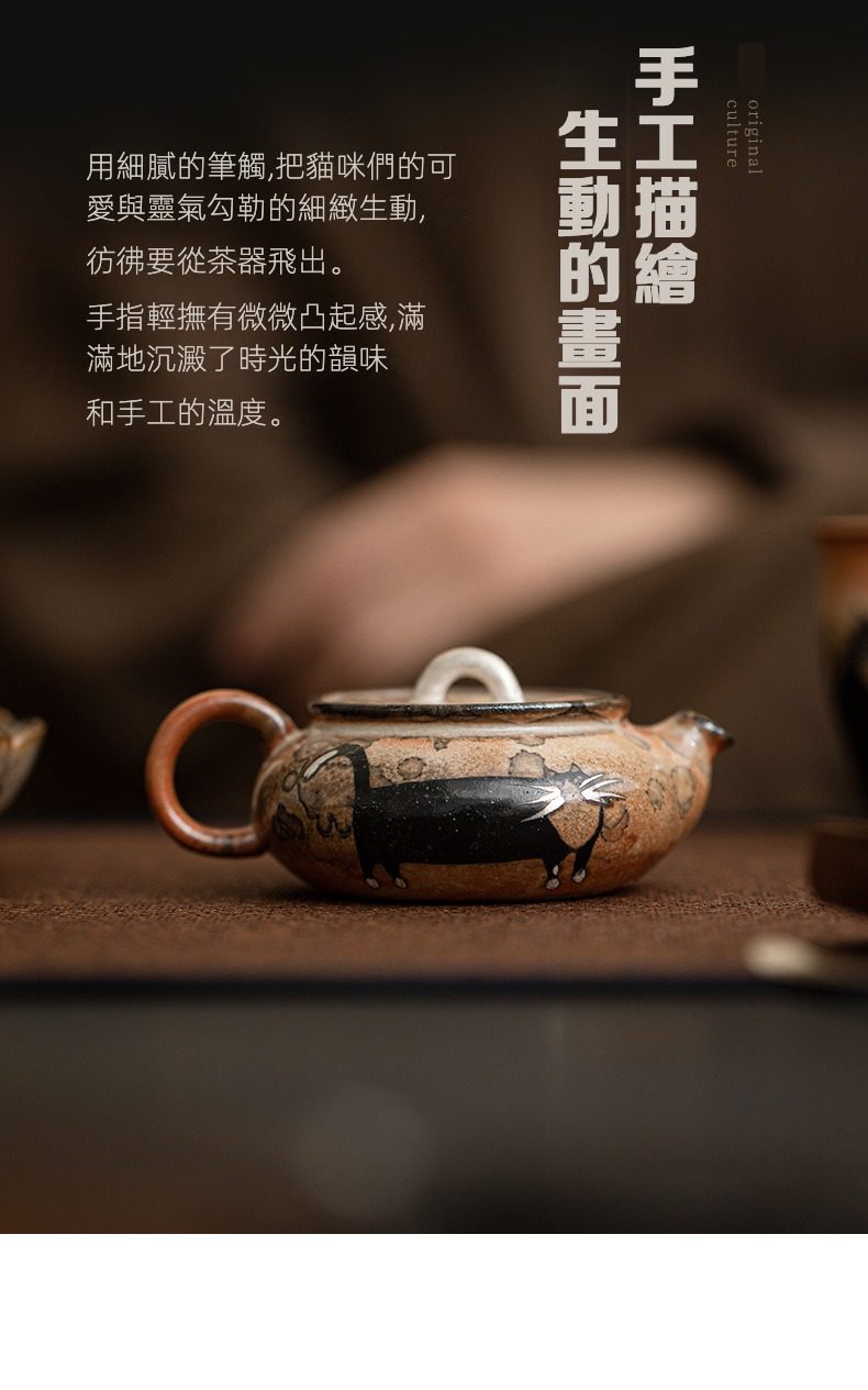 日式志野貓柴燒茶壺，南山居手工彩繪貓咪粗陶茶壺，壺身圓潤飽滿，圖案生動活潑，展現獨特藝術風格。