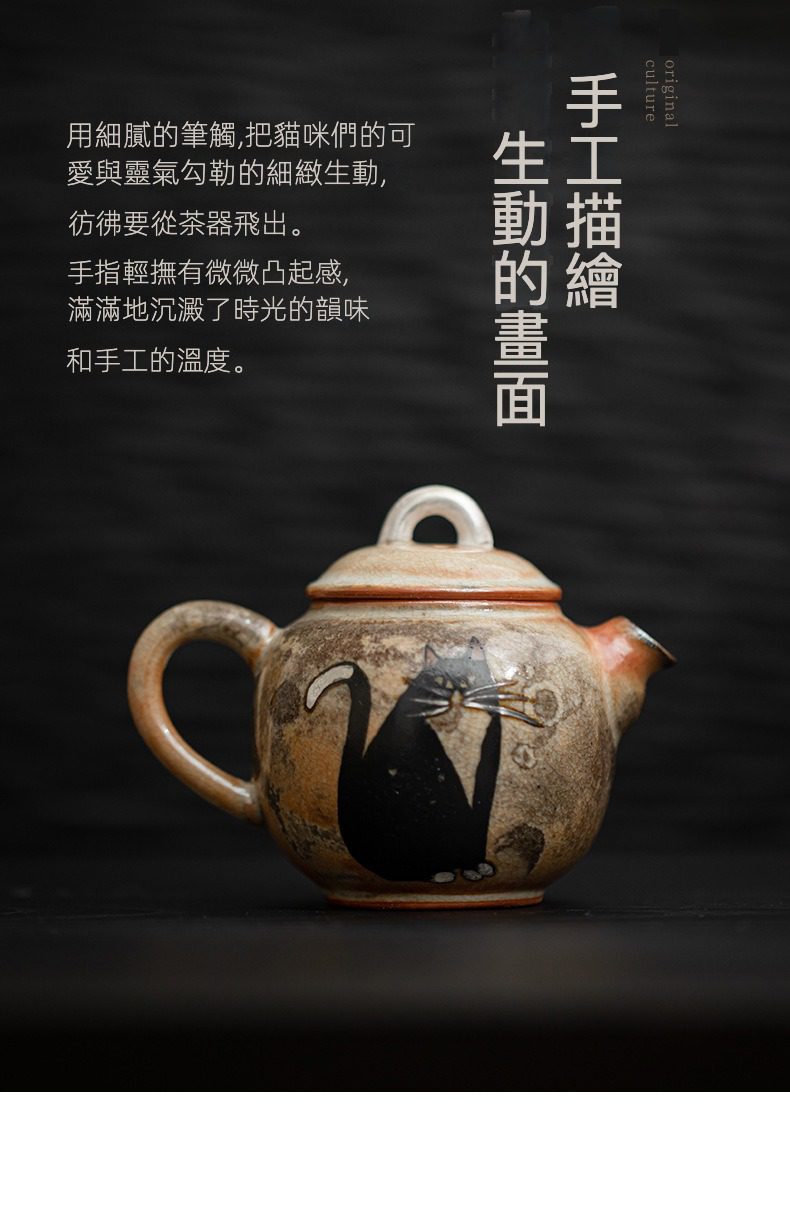 日式志野貓柴燒茶壺，南山居手工繪貓茶壺，樸拙陶土壺身飾以生動黑貓彩繪，觸感溫潤，獨具藝術氣息。