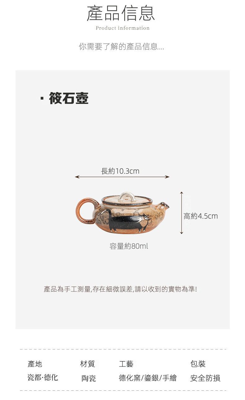 日式志野貓柴燒茶壺，南山居德化陶瓷筱石壺，壺身鎏銀手繪獨特紋理，造型扁平圓潤，展現古樸禪意茶具之美。