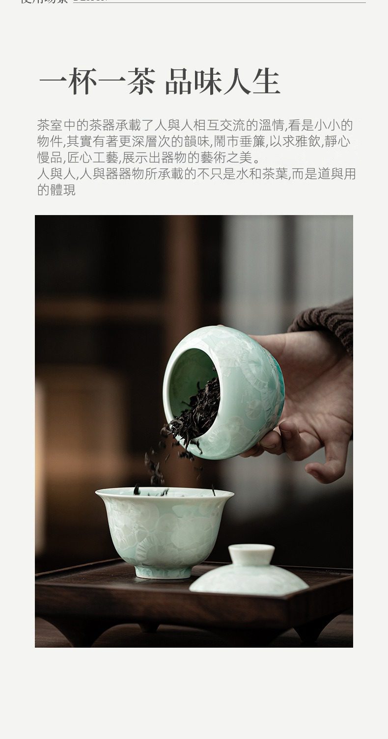 窯變結晶青綠圓肚茶葉罐，南山居青瓷蓋碗與茶罐，手工雕刻冰裂紋或花紋，正將烏龍茶葉緩緩置入，展現茶道美學。