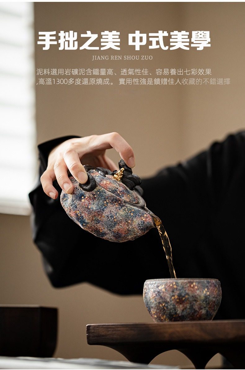 岩礦手抓壺，南山居手工岩礦茶壺，壺身斑駁紋理富含七彩釉色，搭配同款茶杯，盡顯南山居茶具的自然質樸與禪意。