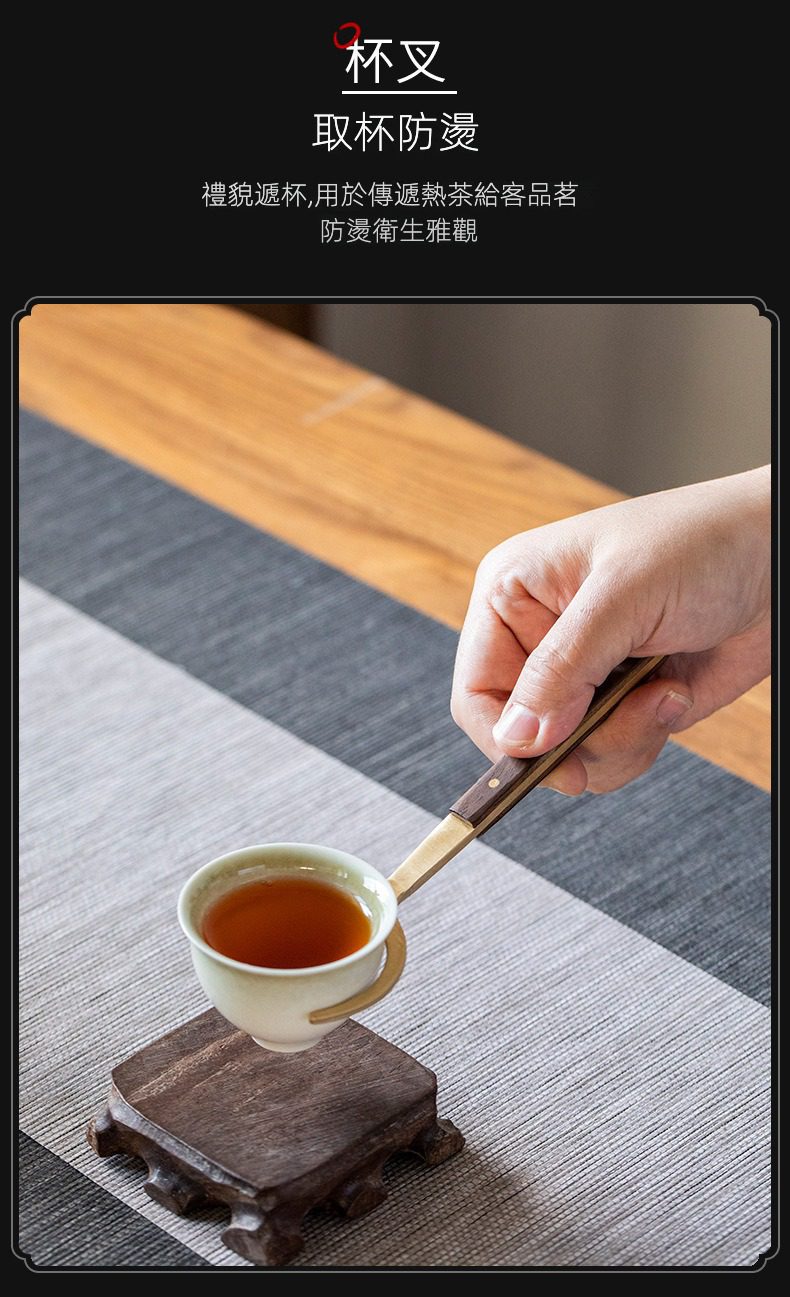 竹報平安茶道六君子，南山居實木黃銅茶杯夾，優雅夾取陶瓷茶杯，防燙衛生，展現茶道配件之美。