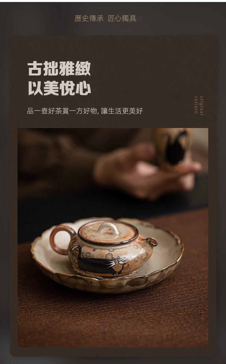 日式志野貓柴燒茶壺，南山居手繪陶瓷茶壺，壺身古樸斑駁釉色，飾有黑色抽象貓圖案，搭配雅緻茶盤，展現東方茶道美學。